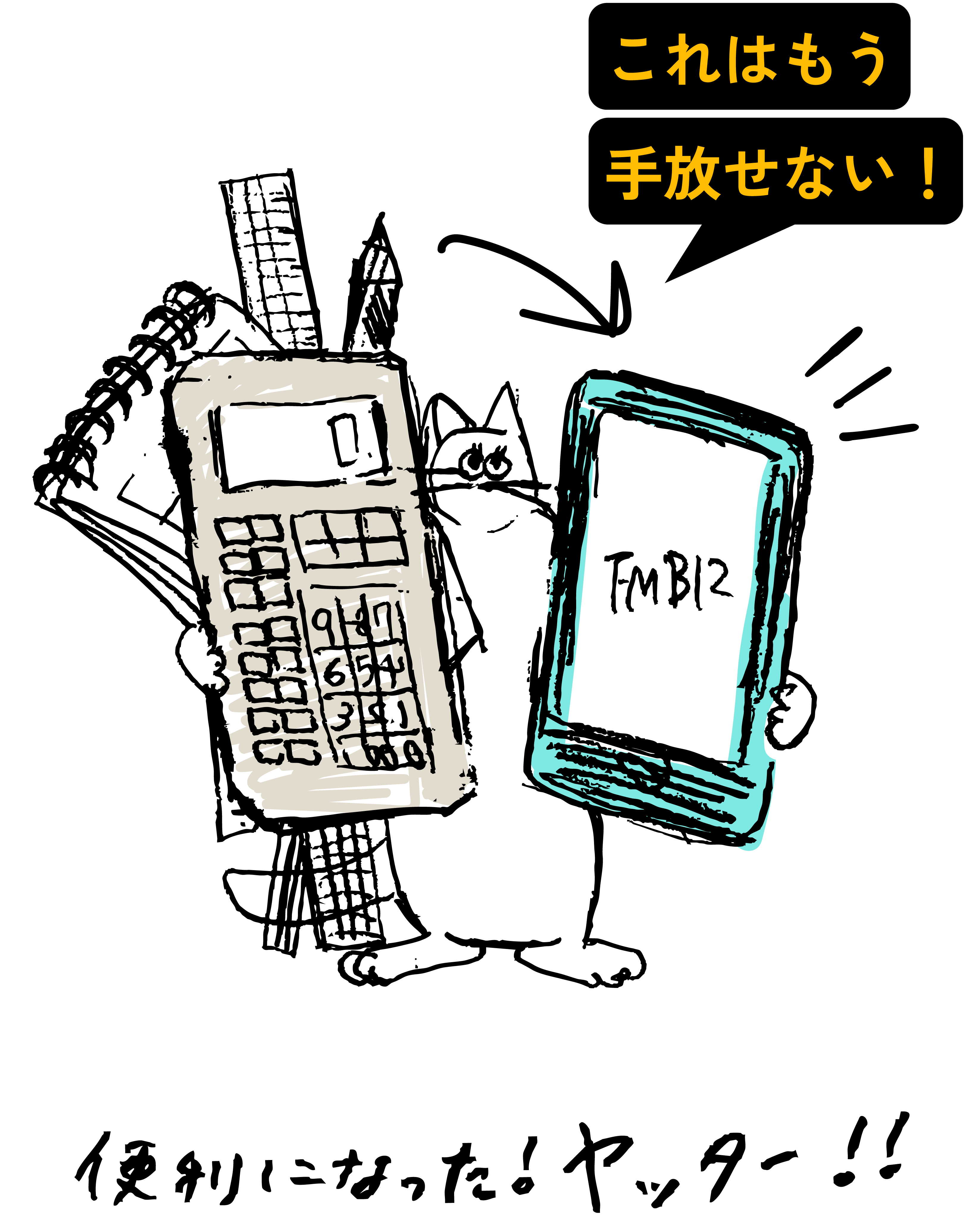 猫の案内3